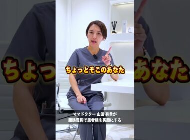 【激変】峰不二子のようなスタイルに！ #shorts