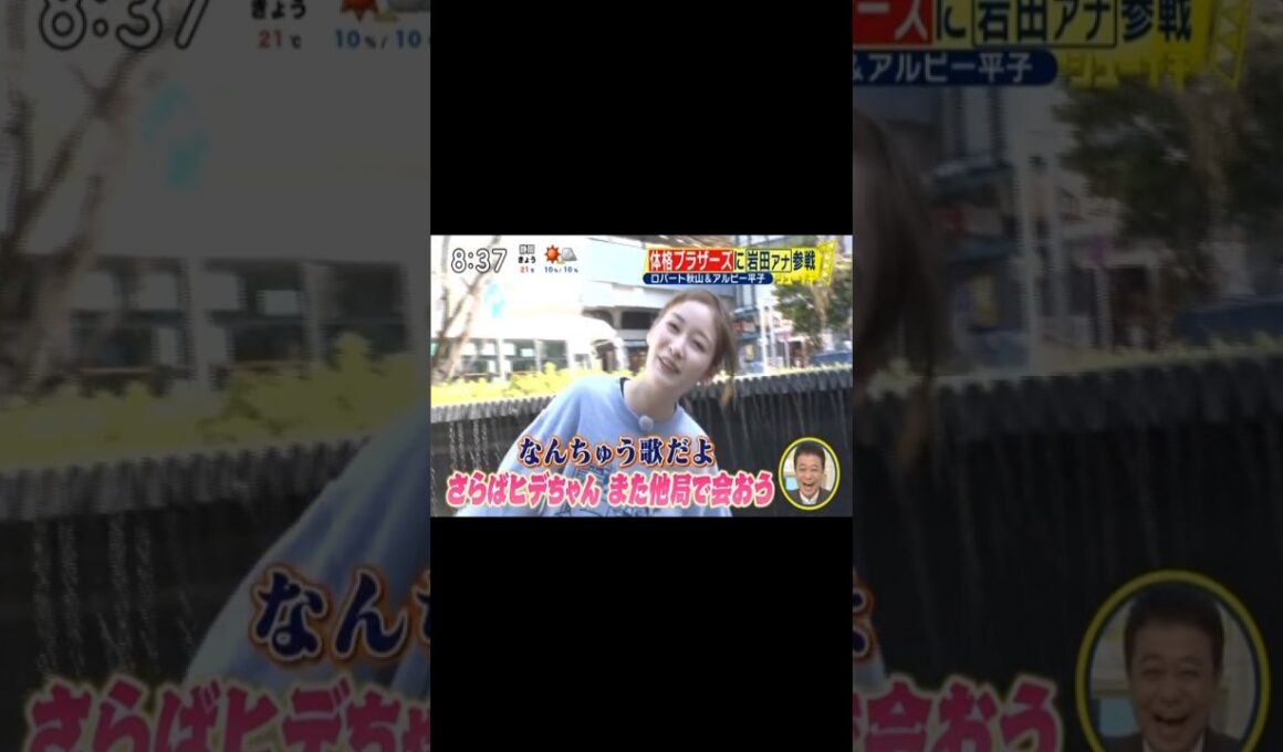 岩田絵里奈アナ　最後のシューイチ　令和8年3月29日