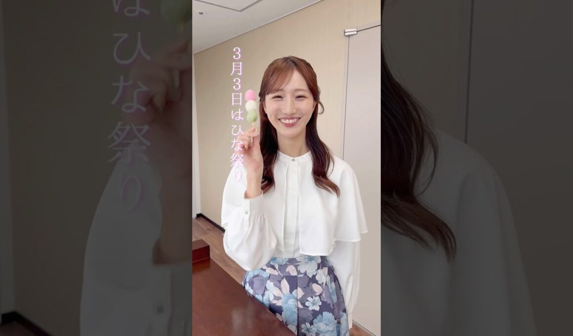 【ややウケ天気予報】ひな祭りに飾る菱餅の意味は？ #通勤タイパ #田辺真南葉 #豆知識