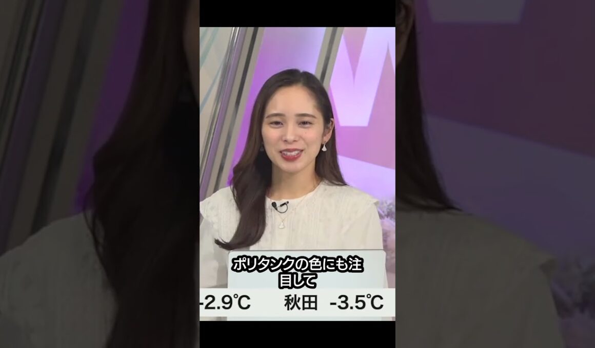 【内田侑希】冬の注意とケーキととんこつラーメン #shorts 〈WeatherNewsLive〉2023.1.28afternoon
