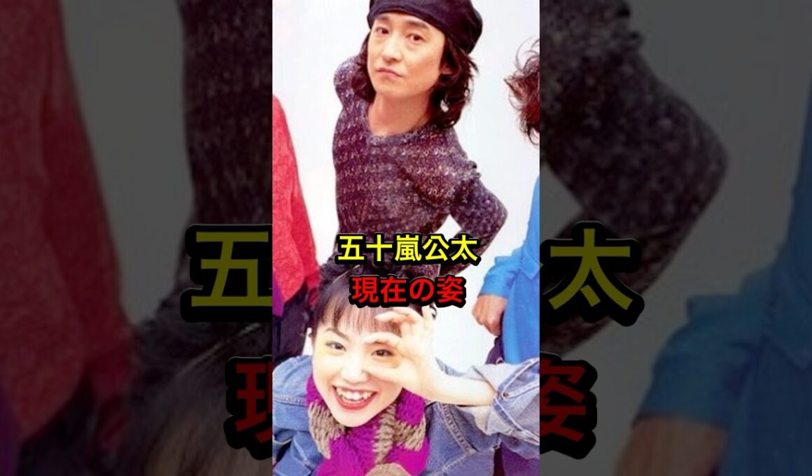 JUDY AND MARY 五十嵐公太の現在の姿#ライブ #平成