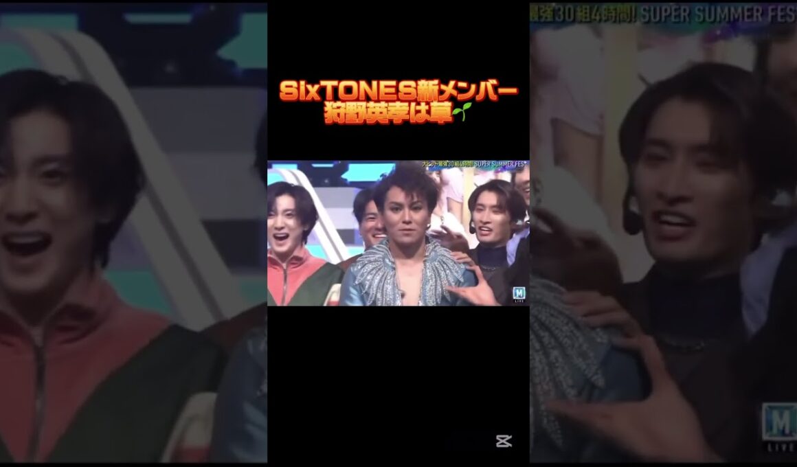 狩野英孝新メンバーは草🌱