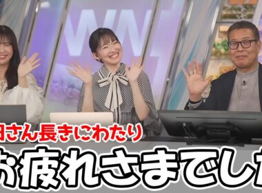 【江川清音・山岸愛梨・森田清輝〉】さーやんとあいりんを加え森田さんとの思い出を振り返る（長い間お疲れさまでした）