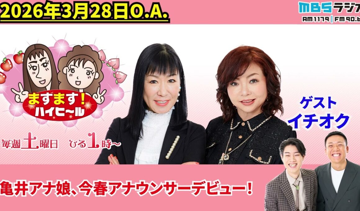 亀井アナの娘、今春アナウンサーデビュー！入学式から“桜”がなくなる！？
