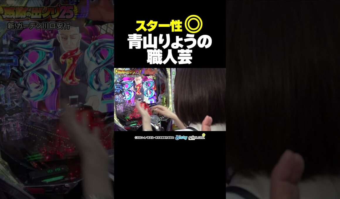 【さすがだなぁ】今まさに当てたい局面で82%の激アツリーチが到来！【感謝の出ノリ'25 PART4】 #Shorts