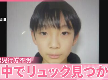 【小5男児行方不明】30日で1週間  山中で背負っていたリュック見つかる