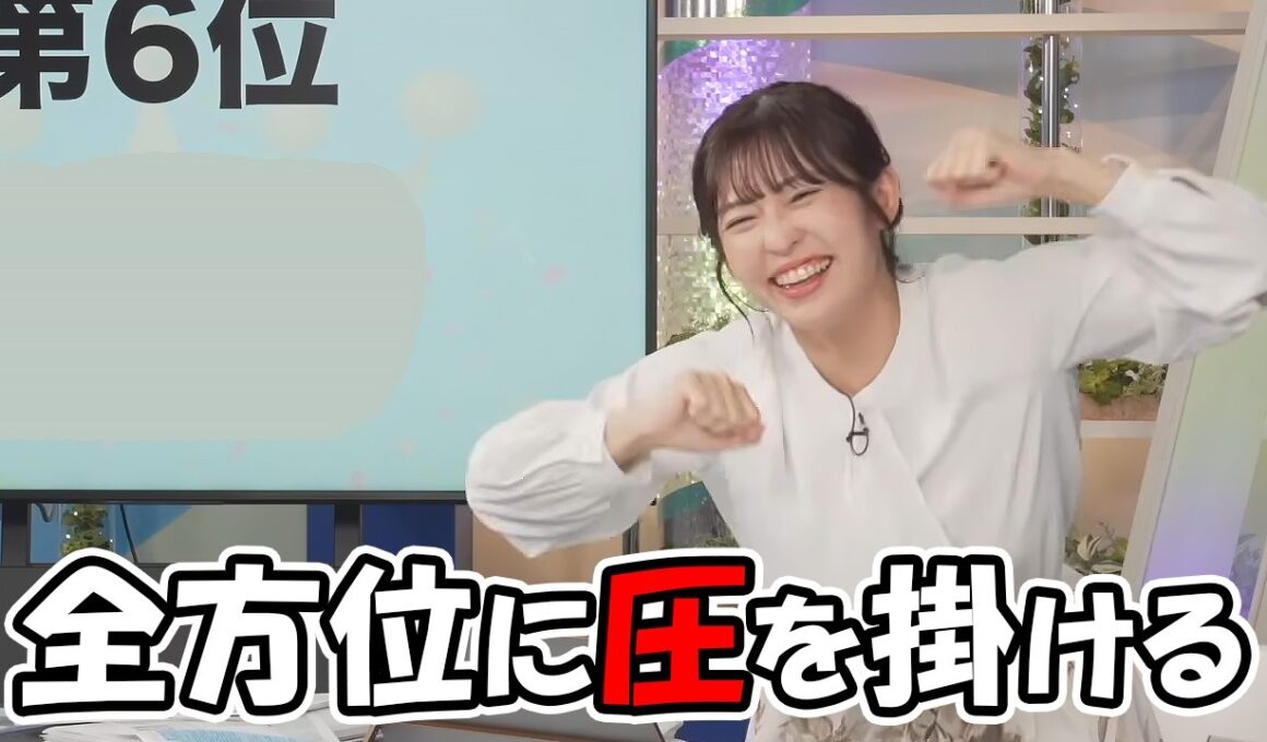 【山岸愛梨】稀によくあるマスヲの一択問題で各方面に圧を掛けていくラスボスの異名を持つお天気お姉さん