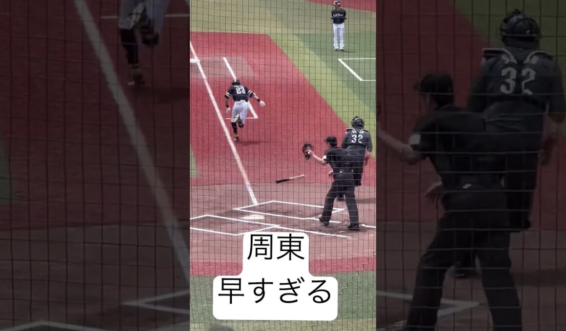 SB周東の足の速さやばすぎる#プロ野球 #ソフトバンク #周東