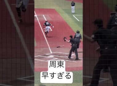 SB周東の足の速さやばすぎる#プロ野球 #ソフトバンク #周東
