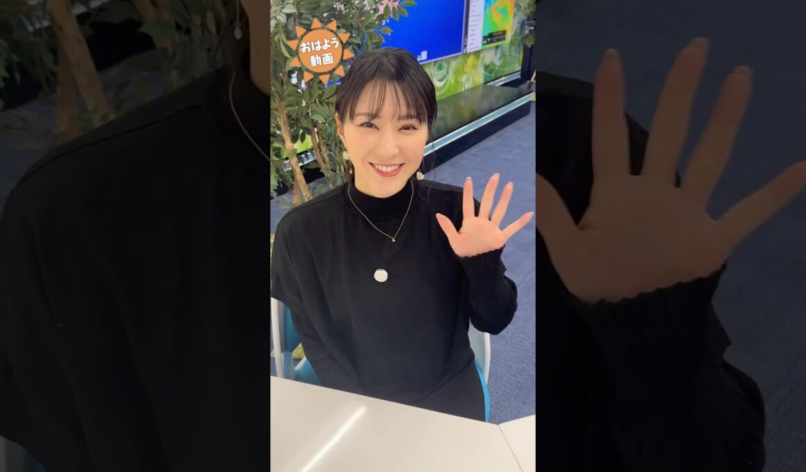 おはよう！11月30日 #通勤タイパ #おはよう #白井ゆかり #田辺真南葉 #駒木結衣 #戸北美月 #松本真央 #青原桃香