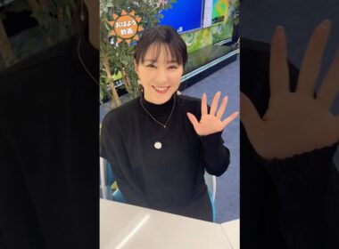 おはよう！11月30日 #通勤タイパ #おはよう #白井ゆかり #田辺真南葉 #駒木結衣 #戸北美月 #松本真央 #青原桃香