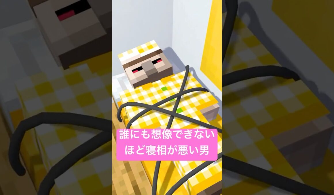 とんでもない寝相 #shorts