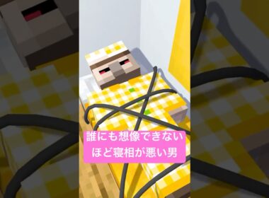 とんでもない寝相 #shorts