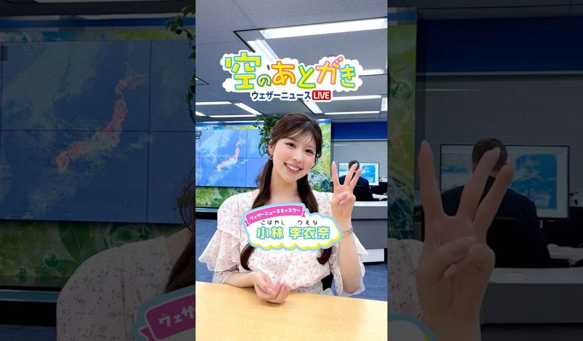 【空のあとがき】3月29日(日)アフタヌーン番組担当キャスターのアフタートーク #通勤タイパ #小林李衣奈