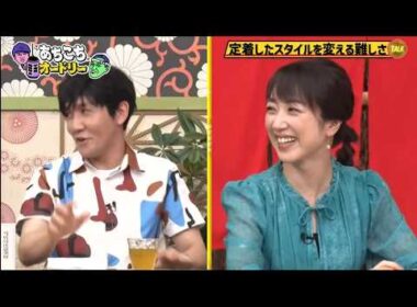 「あちこちオードリー」川田裕美・タイムマシーン3号・東京ホテイソン『あちこち』で“グッときたニュース”