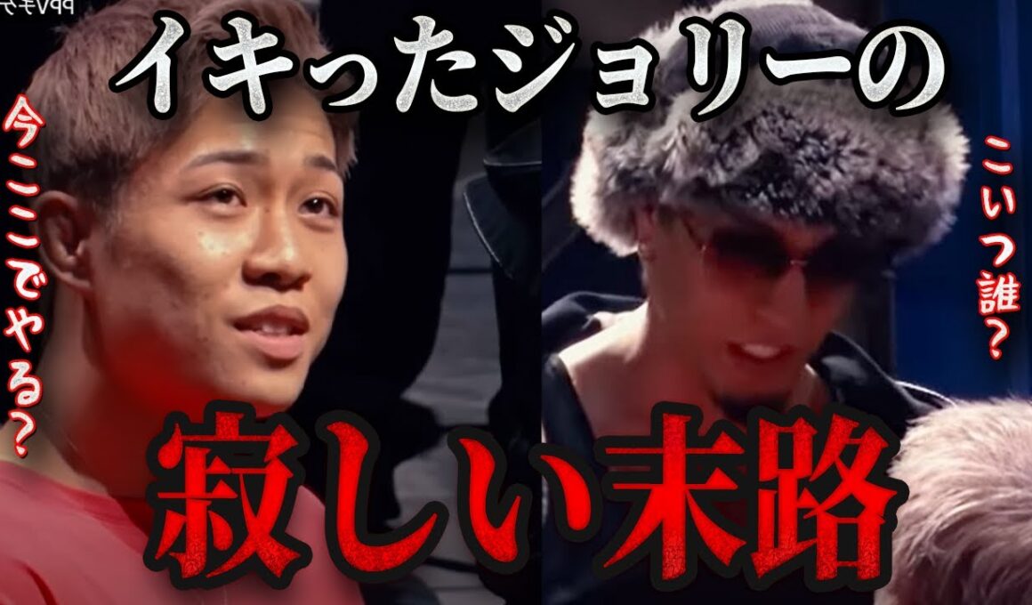 【ブレイキングダウン16】秋元強真がブレイキングダウンに登場！そしてジョリーがまさかの行動に出て朝倉未来も思わず・・・