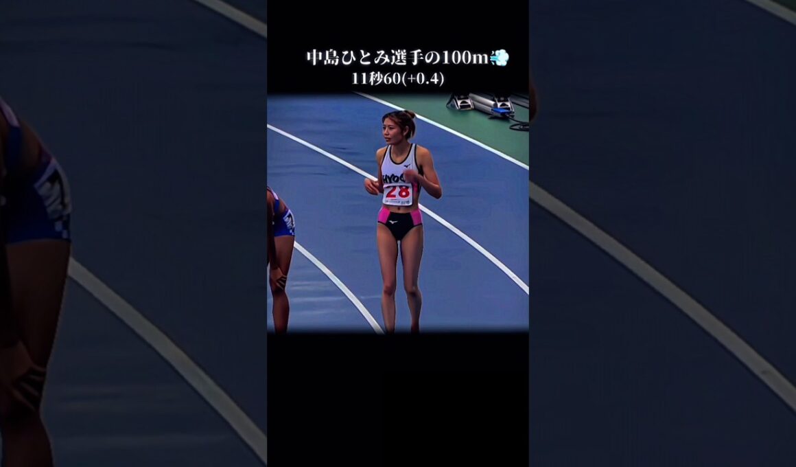 中島ひとみ選手が100mを走ると……                                                                #陸上 #shorts #国スポ