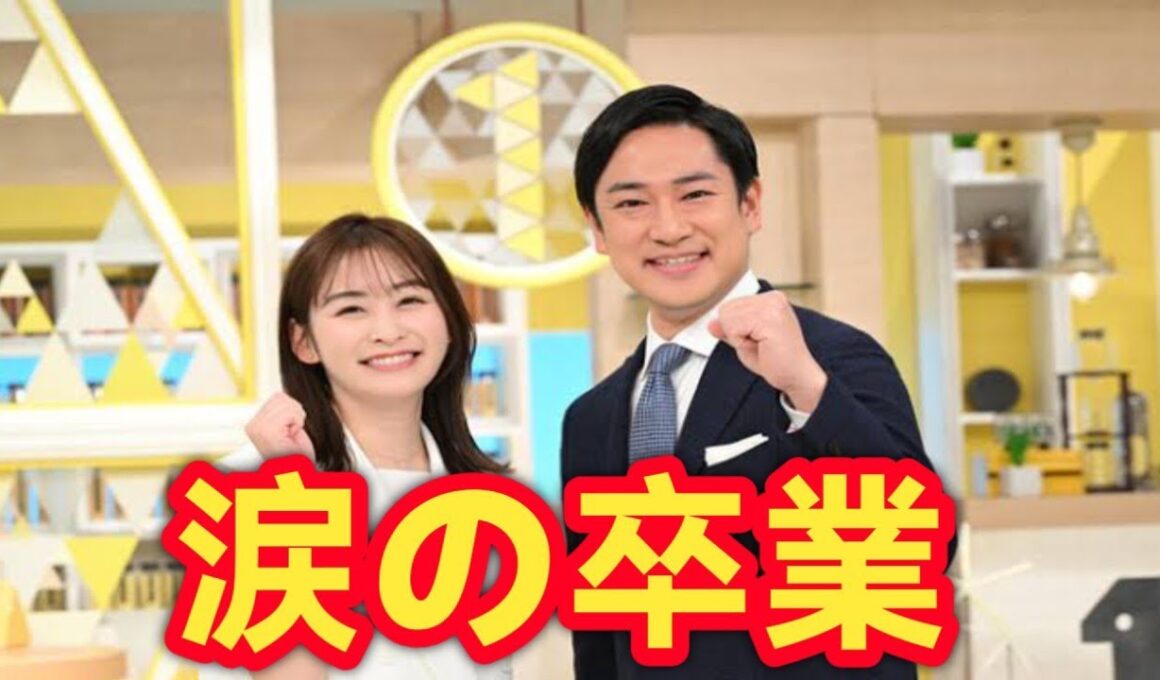 岩田絵里奈アナ涙の卒業…シューイチ最後の想いが切なすぎる