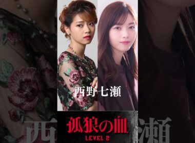 変わり方エグすぎ！役と本人比較　#ショート #映画紹介 #孤狼の血#鈴木亮平 #松坂桃李