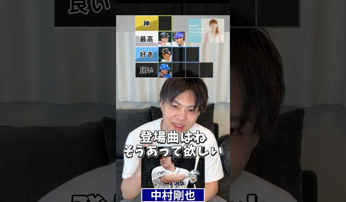 登場曲tier #プロ野球 #野球 #登場曲 #坂本勇人