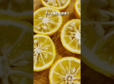 【砂糖不使用】まるごと刻んで煮るだけ！超簡単ゆずジャム(ゆず茶)の作り方