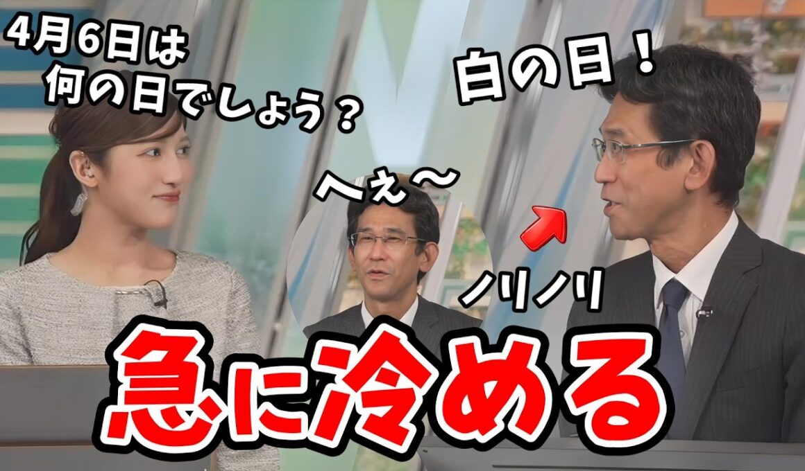 【岡本結子リサ・山口剛央】急にクイズを始める結子ちゃんにノリノリで答える山口さん【ウェザーニュース切り抜き】