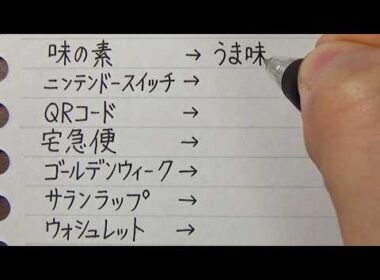 NHKでは言い換えられる言葉14選