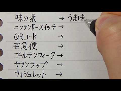 NHKでは言い換えられる言葉14選