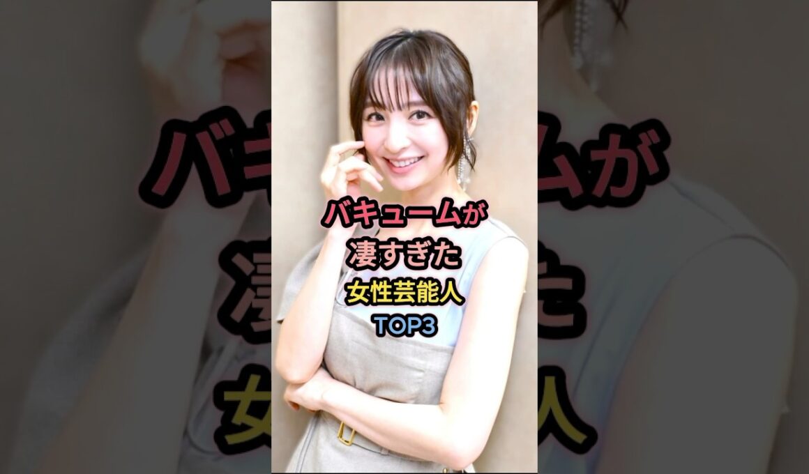 ㊗️200万再生㊗️バキュームが凄すぎた女性芸能人TOP3 #篠田麻里子
