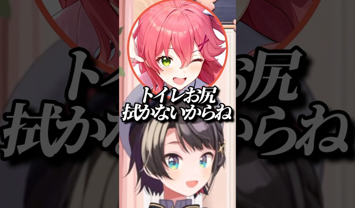 みこちにとんでもないライン超えをされ領域を展開してしまうフブさんw【ホロライブ/さくらみこ/白上フブキ/大空スバル】#ホロライブ #ホロライブ切り抜き