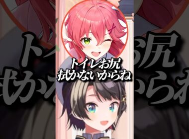 みこちにとんでもないライン超えをされ領域を展開してしまうフブさんw【ホロライブ/さくらみこ/白上フブキ/大空スバル】#ホロライブ #ホロライブ切り抜き
