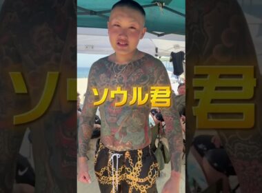 18歳にして見事な総身彫り🔥 #shorts #tattoo#刺青愛好会 #総身彫り