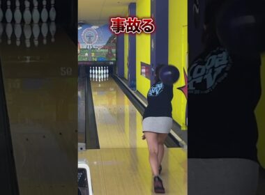 【ボウリング】 事故 ギャルのハプニング集                     ナルトダンス    #shorts #bowling  #ボウリング女子#tiktok  #viralshorts