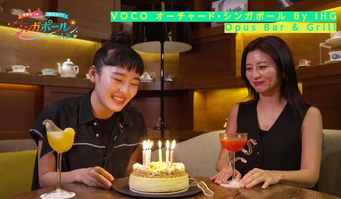 +1シンガポール！宇賀なつみ×清水みさとのいつもよりちょっぴり贅沢な滞在！【セントーサ島アクティビティ＆VOCOオーチャード・シンガポール編】