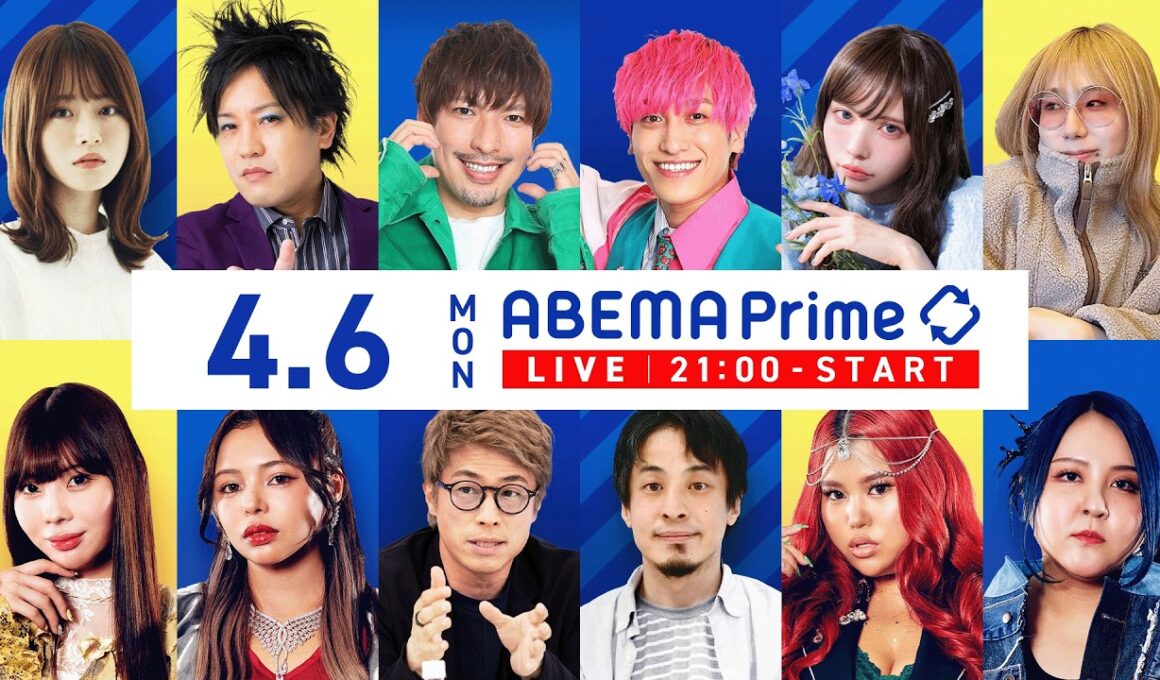 【アベマ同時配信中】「中国大使館への侵入事件 謝罪のあり方／論壇誌」アベプラ｜4/6(月) 21:00〜