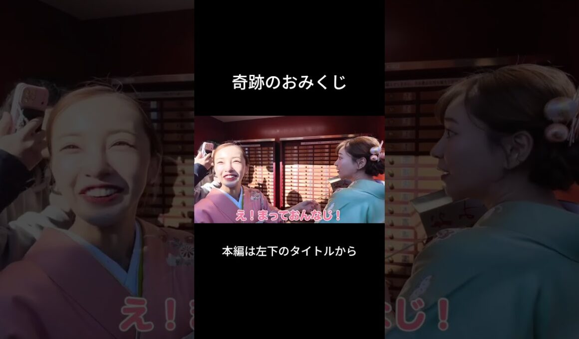 新年に友智でおみくじ♡