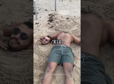 ビーチでできる面白いドッキリ