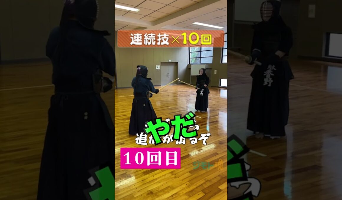 【ジモト魂】香野伶奈（剣道）　#shorts