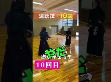 【ジモト魂】香野伶奈（剣道）　#shorts