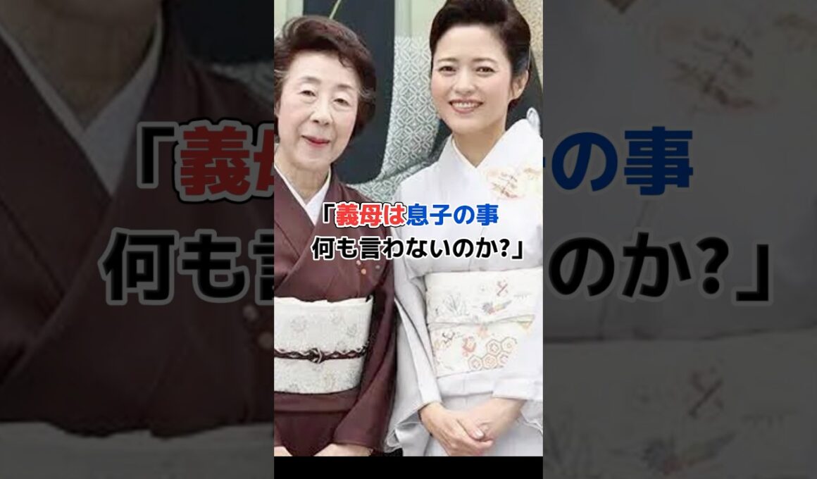 三田寛子､旦那は戻ってきたが恋人と関係続く…#shorts