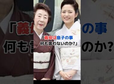 三田寛子､旦那は戻ってきたが恋人と関係続く…#shorts
