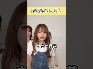 「さすが」と松本いちかを唸らせる小野六花【東京スキャンダルクラブ】