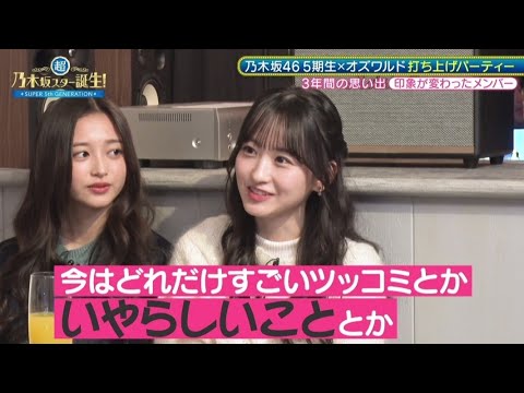 3年間を振り返る思い出トーク PART.4 【超・乃木坂スター誕生】