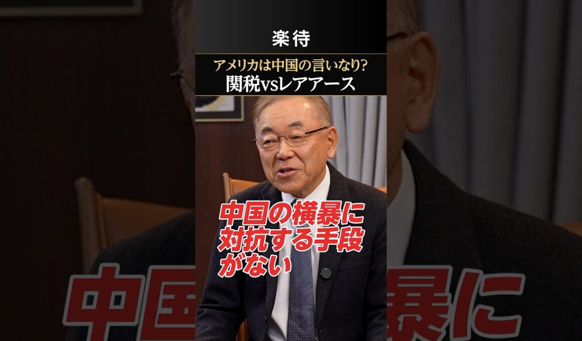 【アメリカvs中国】アメリカは中国の横暴に対抗できない⁉︎