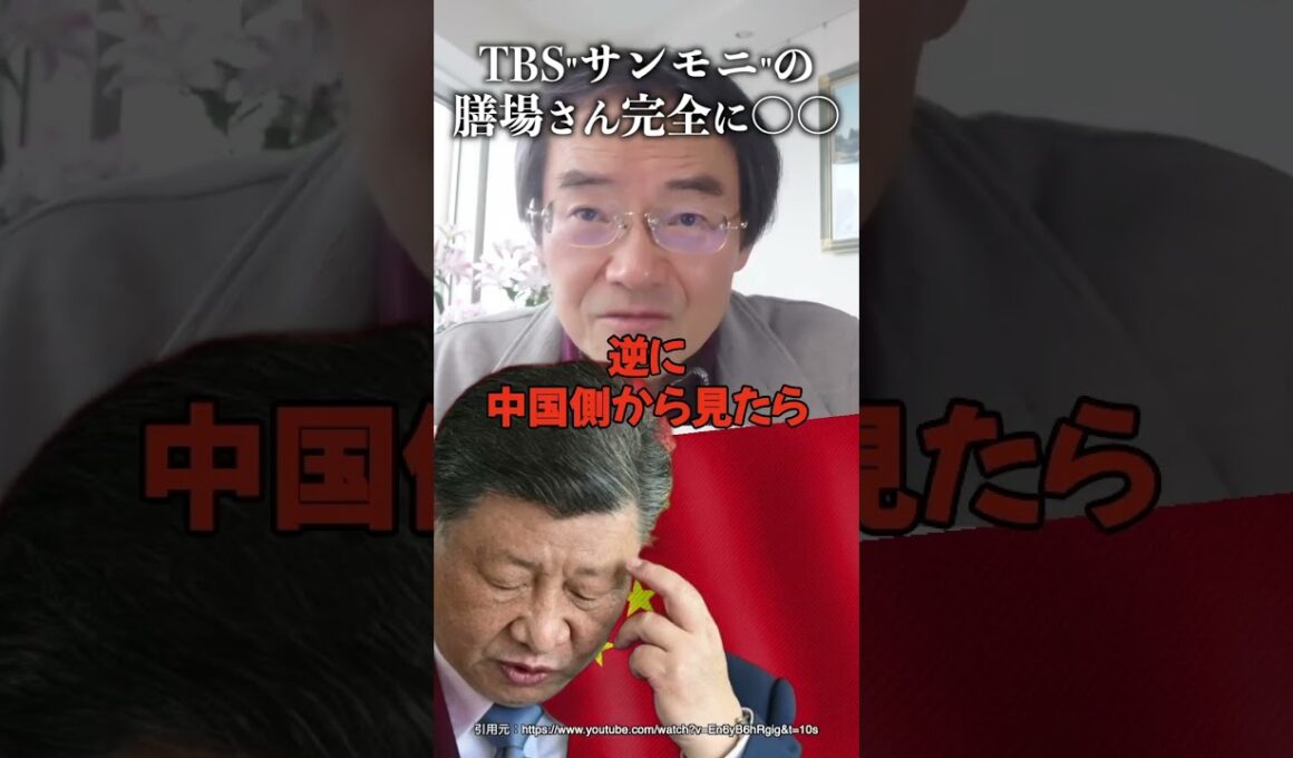 TBS"サンモニ"の膳場さん完全に〇〇 #門田隆将  #サンデーモーニング