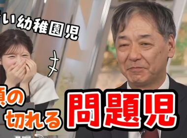 【小林李衣奈・宇野沢達也】幼少のころ問題児だった宇野沢さんに爆笑する李衣奈ちゃん【ウェザーニュース切り抜き】