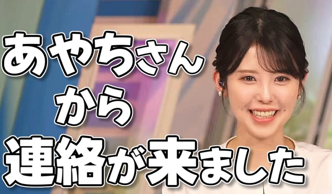 【#小川千奈】🍘「松雪彩花キャスターから連絡が来ました🎀」【#ウェザーニュース LiVE 切り抜き】