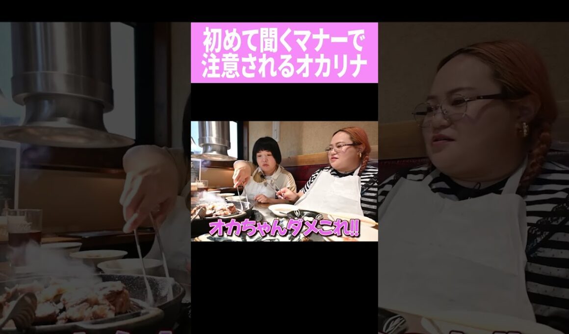 初めて聞くマナーで注意されるオカリナ　#shorts　＃おかずクラブ　＃オカリナ　＃ゆいP