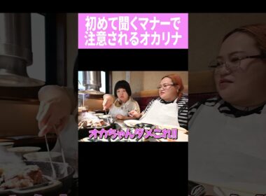 初めて聞くマナーで注意されるオカリナ　#shorts　＃おかずクラブ　＃オカリナ　＃ゆいP