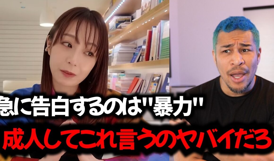元TBSアナ宇垣美里の告白に持論キレる細川バレンタイン